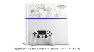 PlayStation 4 System [Dragon Quest Builders Limited Edition] (Glacier White)_