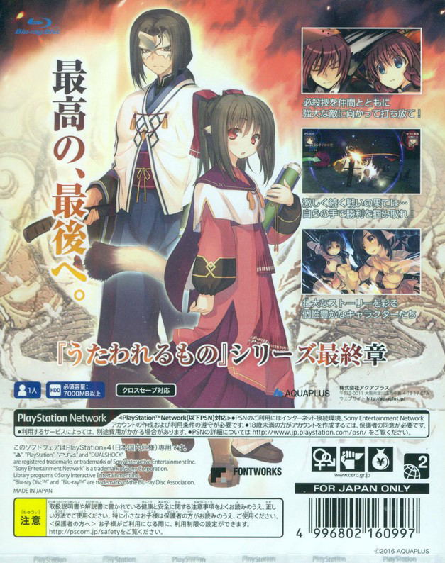 Utawarerumono: Futari no Hakuoro image 7