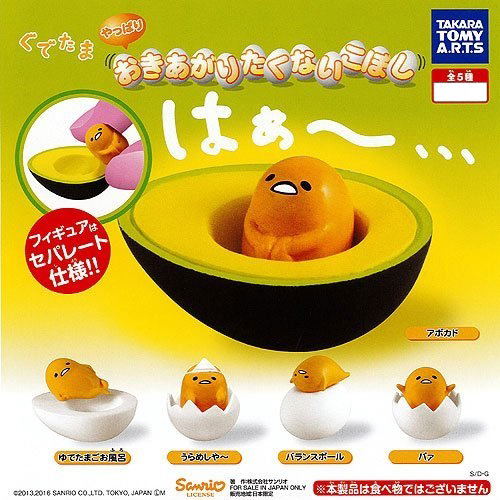 Gudetama: I Do Not Want To Get Up After All (Set of 5 pieces) image 1