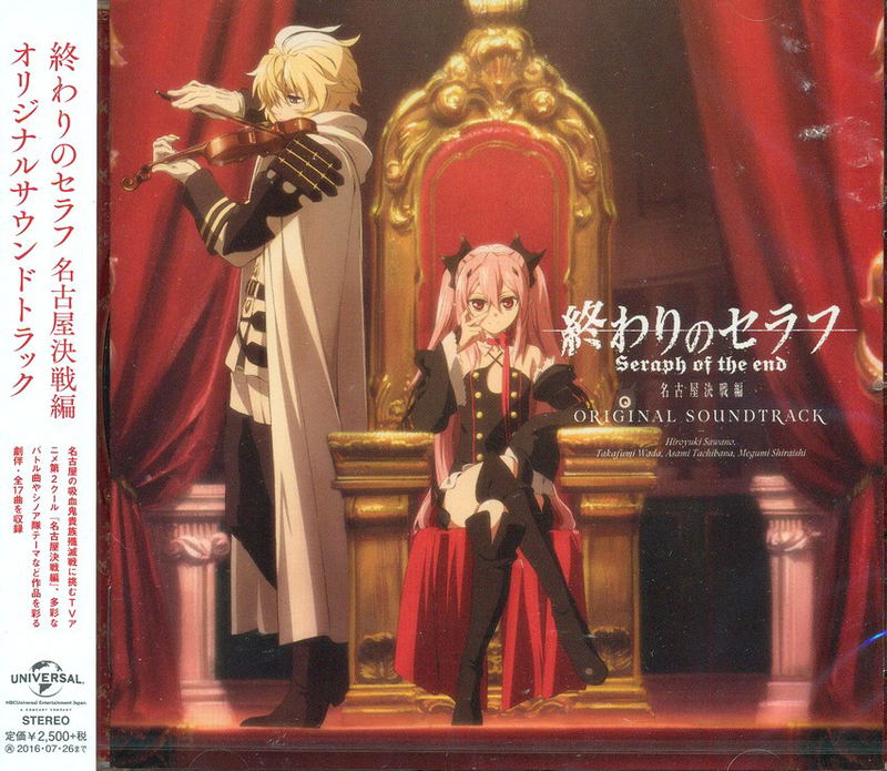 Seraph Of The End Battle In Nagoya Original Soundtrack image 1