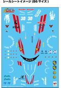 Future GPX Cyber Formula Variable Action 1/24 Scale Figure: Super Asurada 01 -Custom Edition- thumbnail 5
