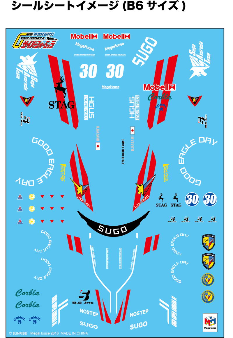 Future GPX Cyber Formula Variable Action 1/24 Scale Figure: Super Asurada 01 -Custom Edition- image 5
