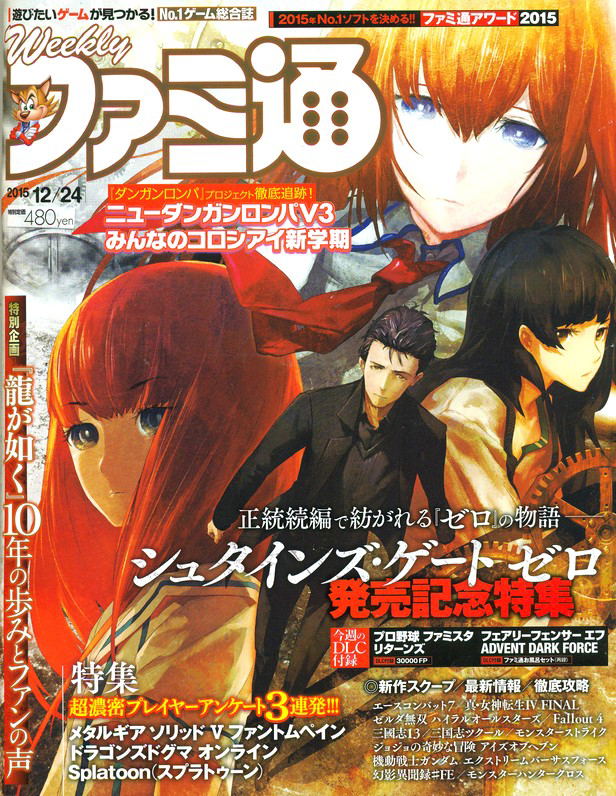 Weekly Famitsu No. 1410 (2015 12/24)