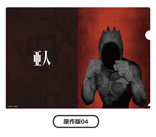 Ajin: Demi-Human Clear File Original Ver. 04 image 1
