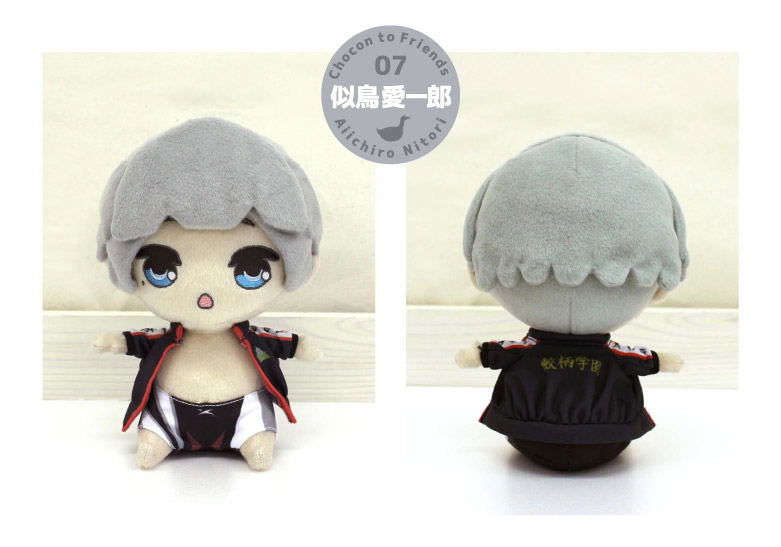 Free! -Eternal Summer- Plush: Chokonto Friends 7 Nitori Aiichiro image 1