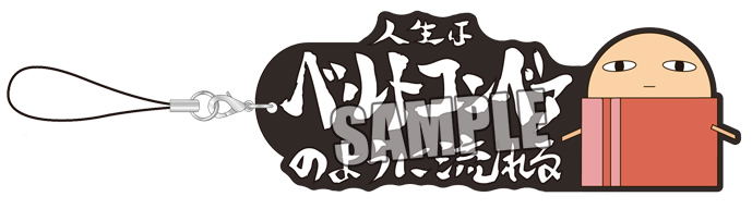 Gintama Long Rubber Strap: Justaway - Jinsei wa Belt Conveyor noyouni Nagereru image 1