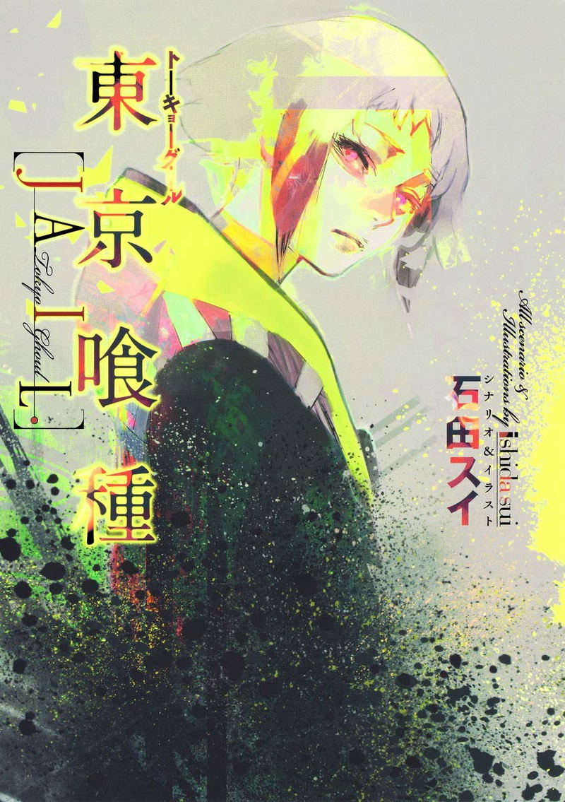 Tokyo Ghoul [Jail] image 1