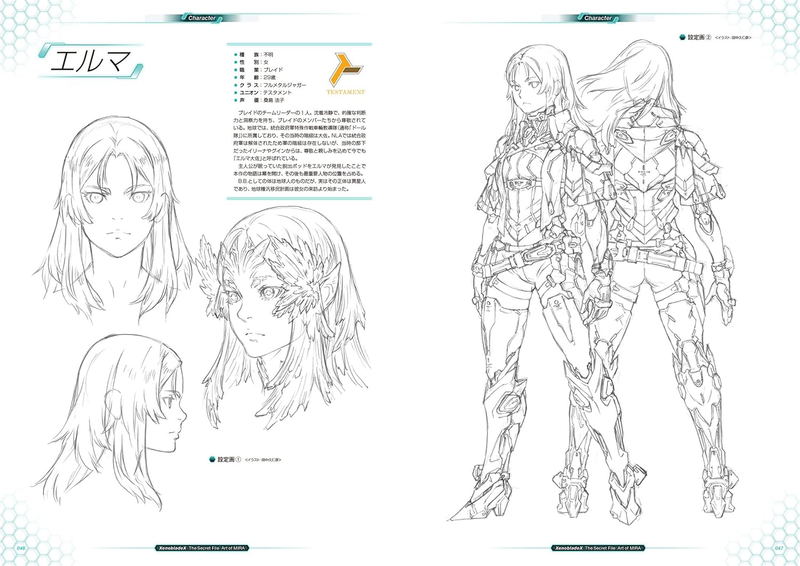 Xenoblade X The Secret File Art of Mira image 4
