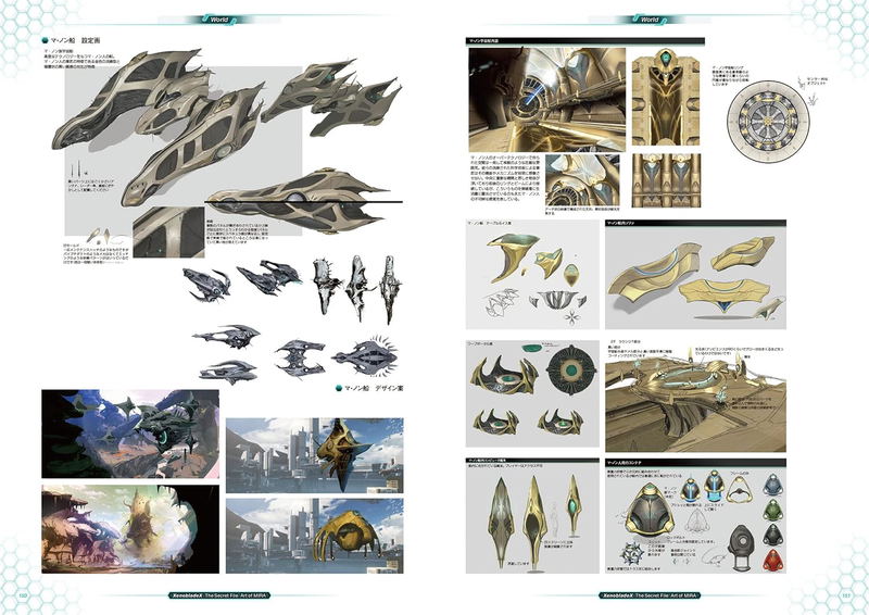 Xenoblade X The Secret File Art of Mira image 5