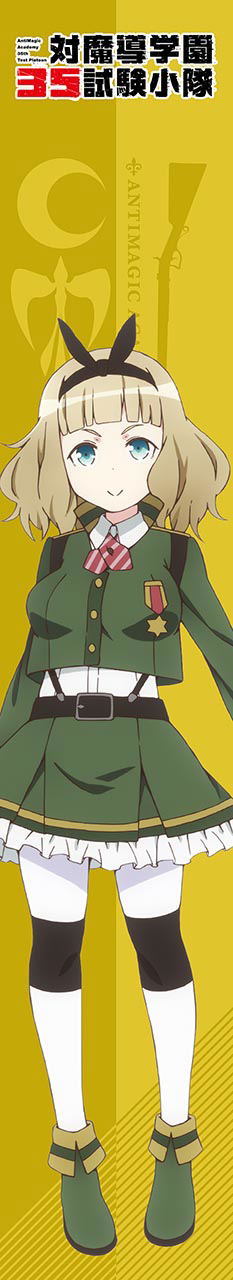 Anti-Magic Academy The 35th Test Platoon Mofu Mofu Muffler Towel: Saionji Usagi image 1