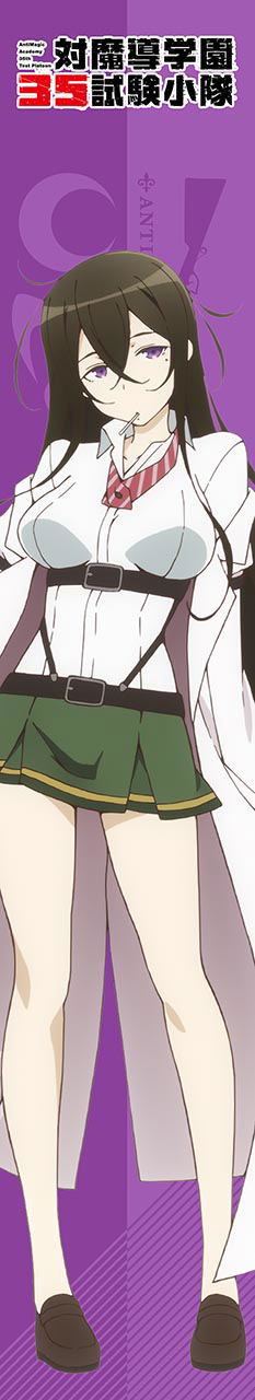Anti-Magic Academy The 35th Test Platoon Mofu Mofu Muffler Towel: Suginami Ikaruga image 1