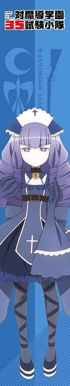 Anti-Magic Academy The 35th Test Platoon Mofu Mofu Muffler Towel: Kusanagi Lapis image 1