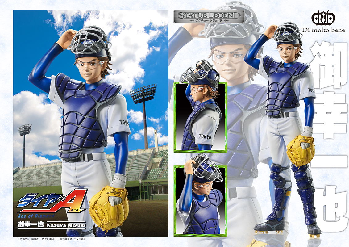 Statue Legend Ace of Diamond: Miyuki Kazuya