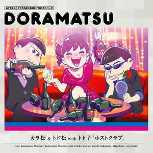 Osomatsu-San Mutsugo No Oshigoto Taiken Doramatsu Cd (Karamtsu And Todomatsu With Totoko - Host Club)_