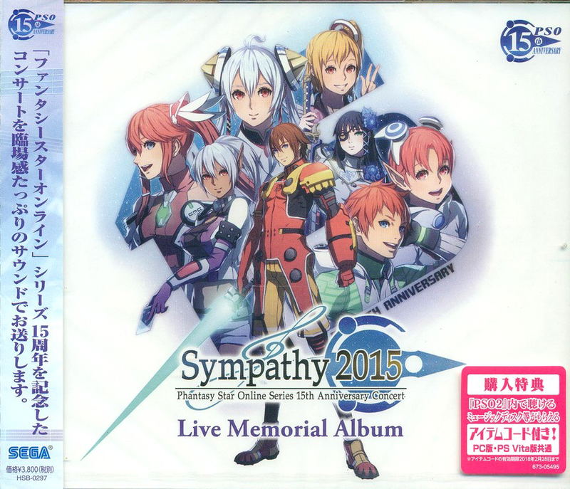 Pso Series 15 Shunen Kinen Concert - Sympathy 2015 Live Memorial Album image 1