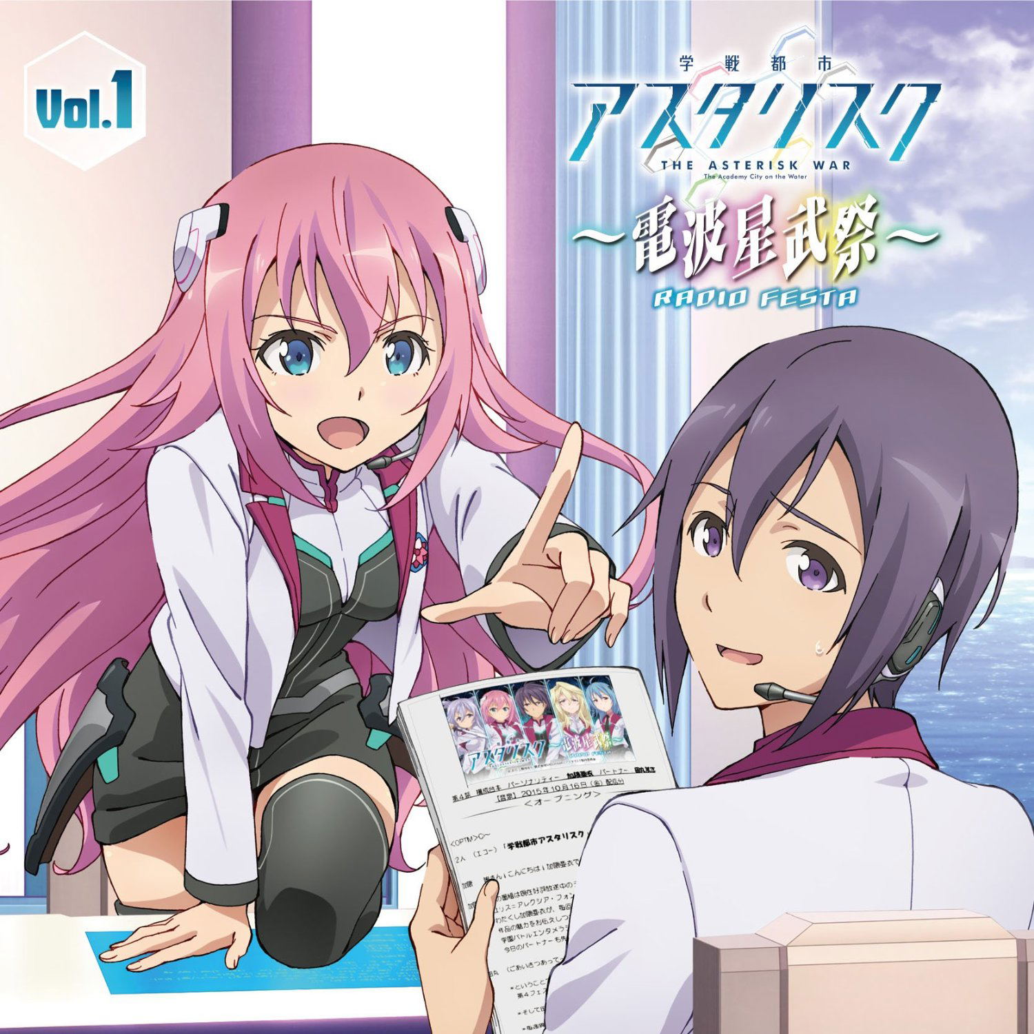 <b>Asterisk</b> <b>War</b> Radio Festa Vol.1.