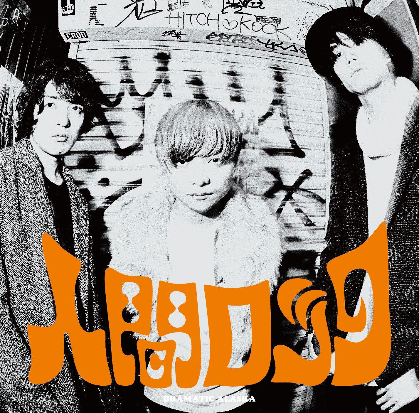 Ningen Rock [Limited Edition] — Import Game Deal