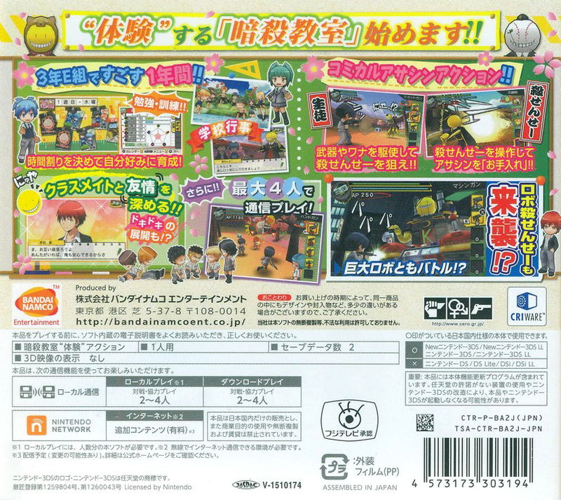 Ansatsu Kyoshitsu: Assassin Ikusei Keikaku image 2