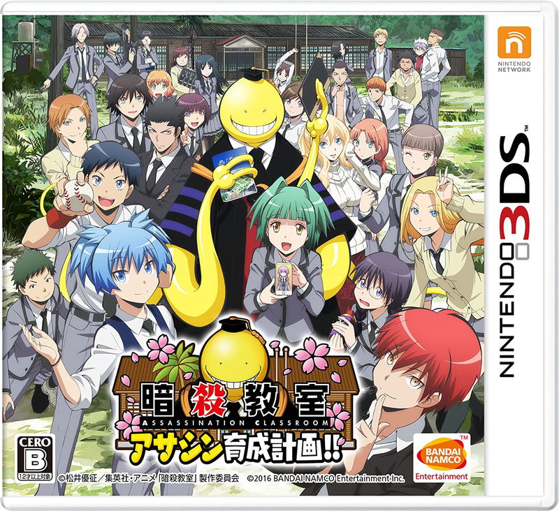 Ansatsu Kyoshitsu: Assassin Ikusei Keikaku image 1