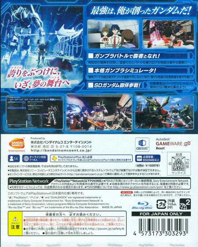 Gundam Breaker 3 image 2