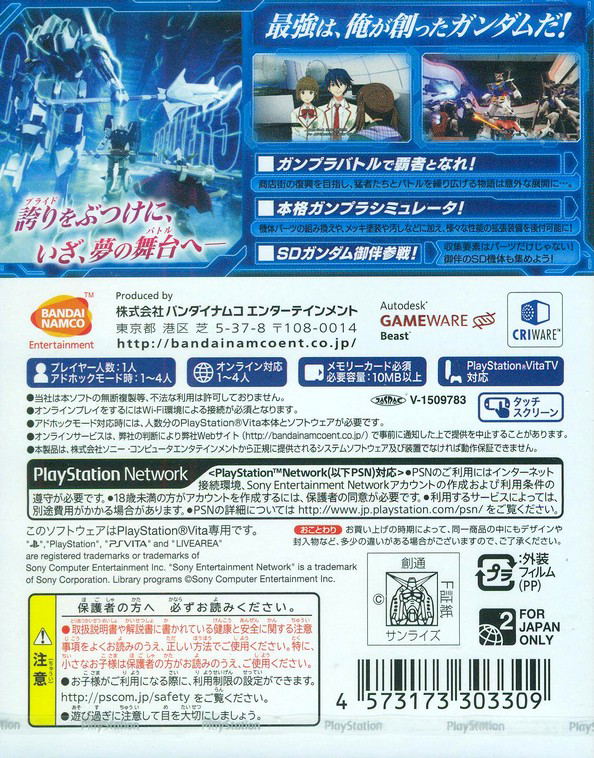 Gundam Breaker 3 image 2