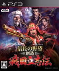 Nobunaga no Yabou: Souzou Sengoku Risshiden thumbnail 1