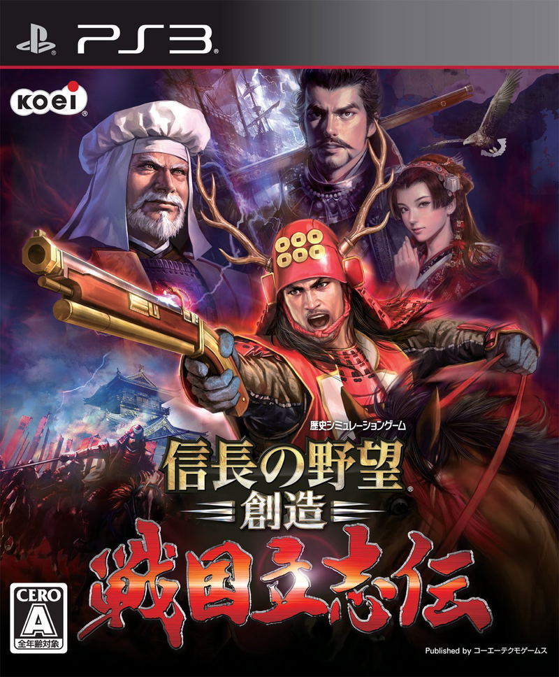 Nobunaga no Yabou: Souzou Sengoku Risshiden image 1