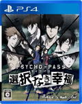 Psycho-Pass: Sentaku Naki Koufuku thumbnail 1