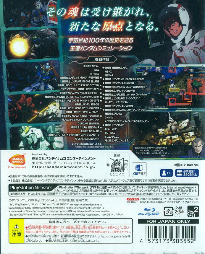 SD 건담 지 제네레이션 제네시스 (SD Gundam G Generation Genesis) image 2