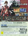 Sengoku Basara Sanada Yukimura-Den thumbnail 2