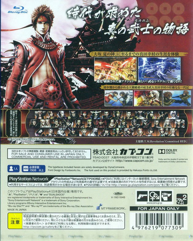 Sengoku Basara Sanada Yukimura-Den image 2