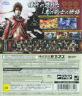 Sengoku Basara Sanada Yukimura-Den thumbnail 2