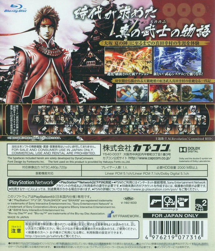 Sengoku Basara Sanada Yukimura-Den image 2