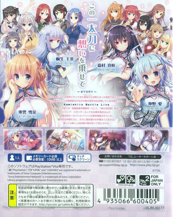Shirogane x Spirits! image 2