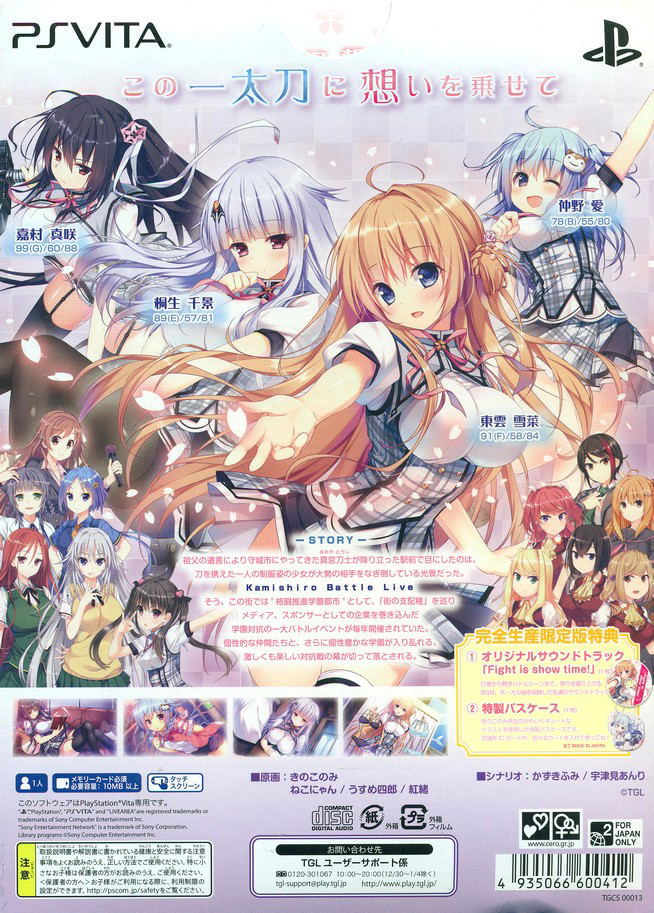 Shirogane x Spirits! [Limited Edition] image 2