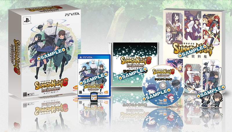 Summon Night 6 Lost Borders [Summon Night 15th Anniversary Deluxe Pack] image 3
