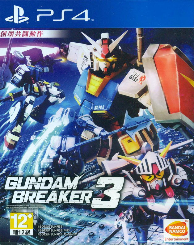 GUNDAM 創壞者3 image 1