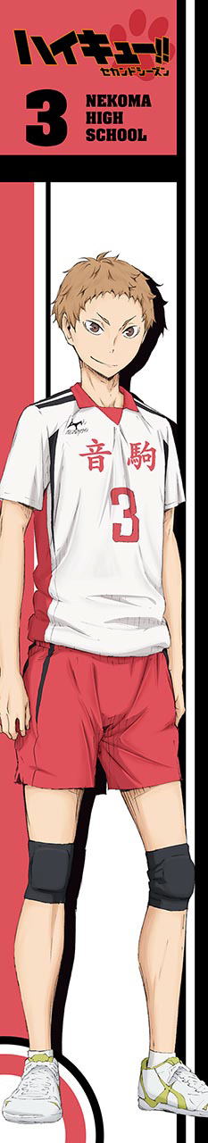 Haikyu!! Second Season Mofu Mofu Muffler Towel: Yaku Morisuke image 1