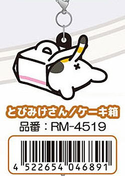 Neko Atsume Rubber Strap Ver. 3: Tobimike-san Cake Box_