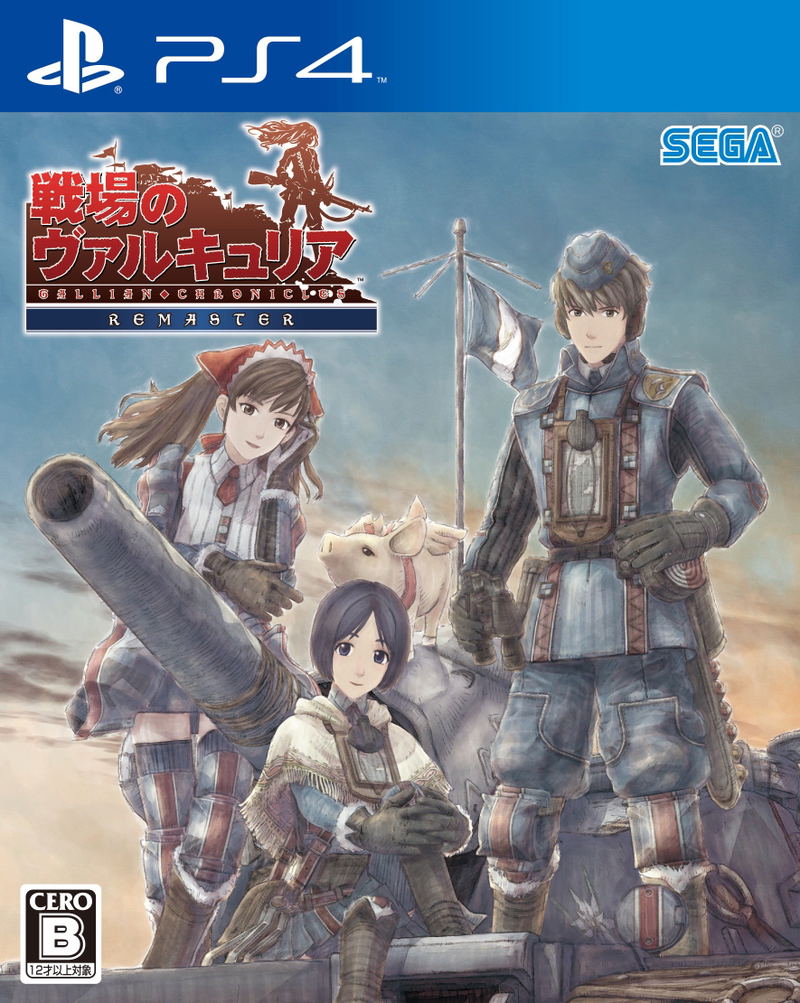 Senjou no Valkyria Remaster [DX Pack] image 1