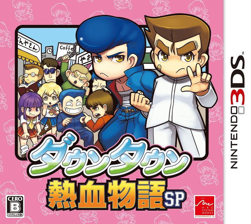 Downtown Nekketsu Monogatari SP image 1