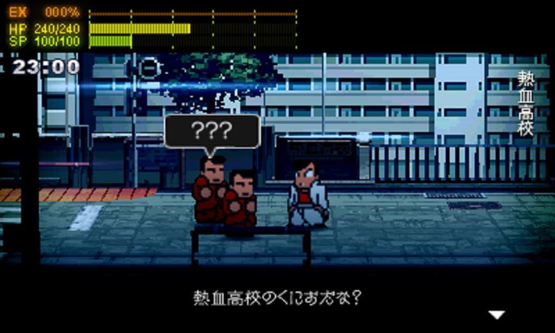 Downtown Nekketsu Monogatari SP image 3