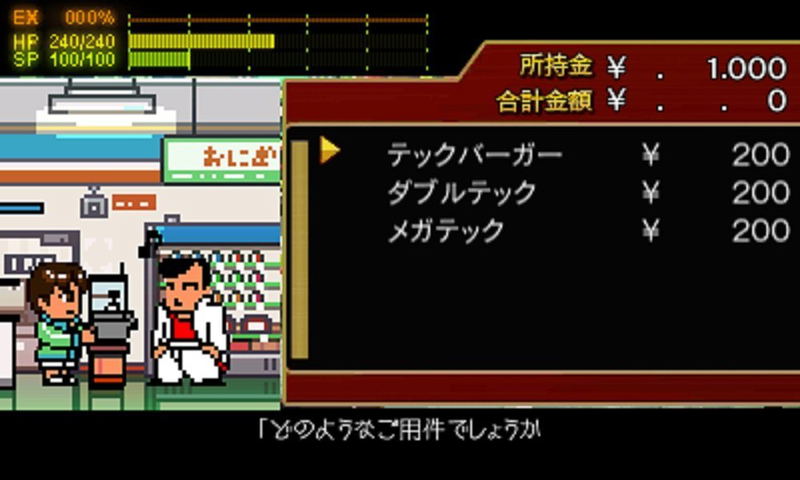 Downtown Nekketsu Monogatari SP image 5