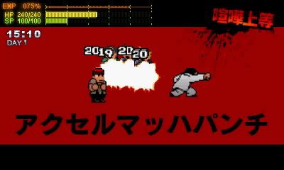 Downtown Nekketsu Monogatari SP image 7
