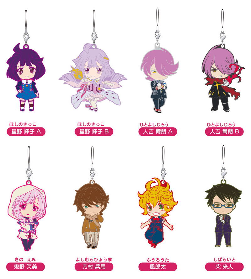 Nendoroid Plus Trading Rubber Straps Concrete Revolutio (Set of 8 pieces) image 1