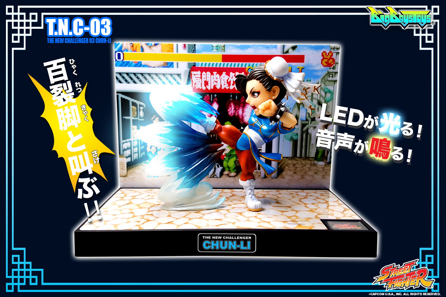 Street Fighter T.N.C. 03: Chun-Li