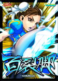 Street Fighter T.N.C. 03: Chun-Li thumbnail 8