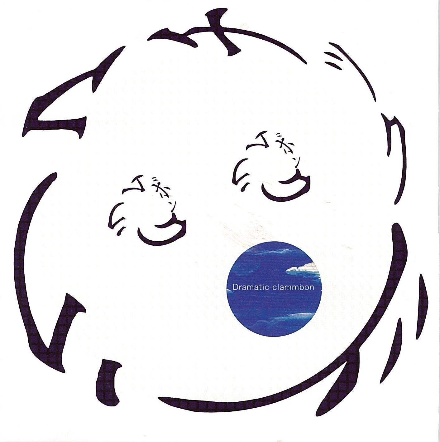 Dramatic [Mini LP] — Import Game Deal