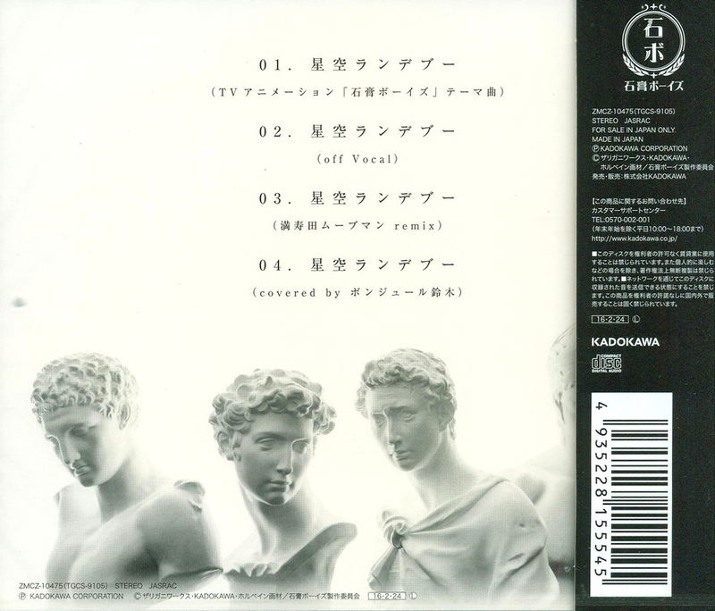 Hoshizora Rendez-vous (Sekko Boys Theme Song) image 2