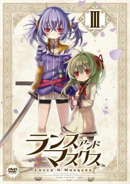 Lance N' Masques Vol.3 image 1
